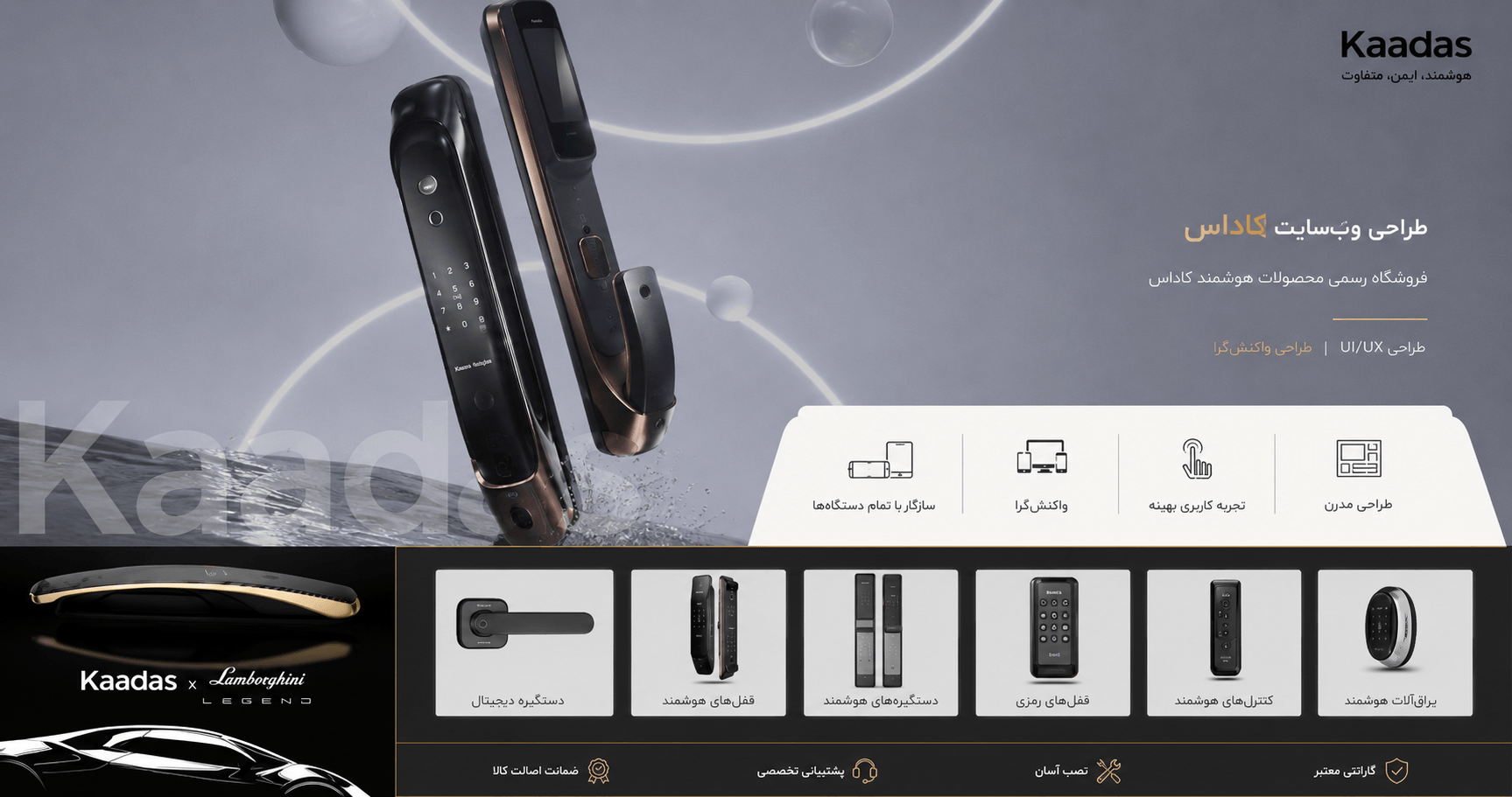 فروشگاه اینترنتی کاداس