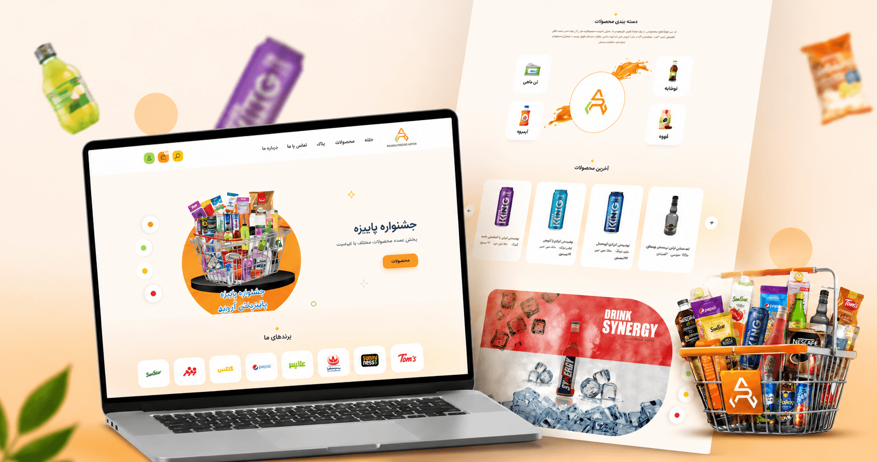فروشگاه اینترنتی پاشاپخش