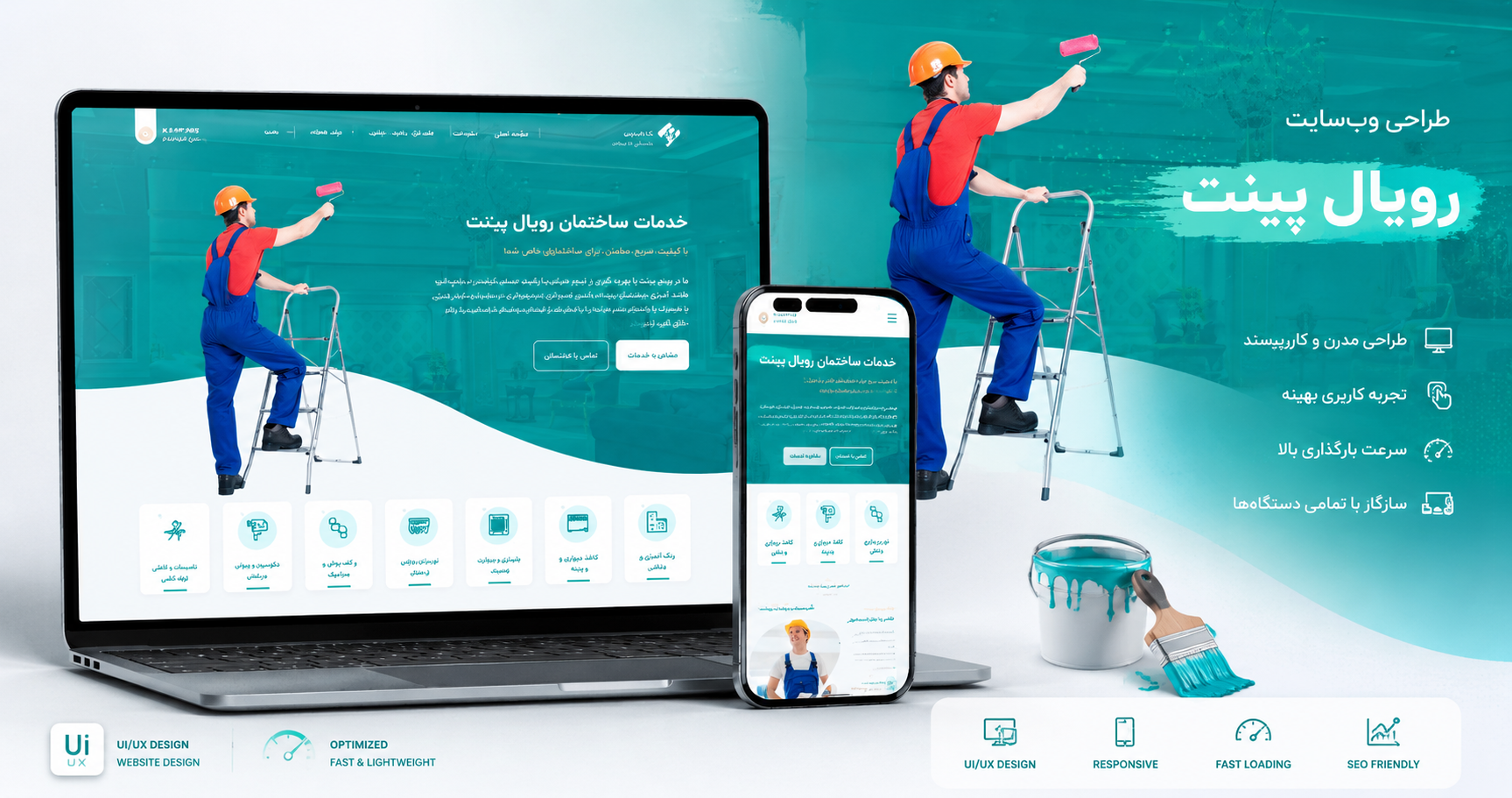 سایت شرکتی رویال پینت