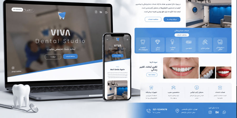 طراحی سایت پزشکی